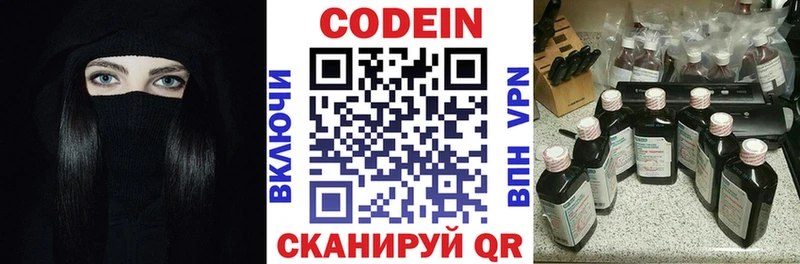 Кодеиновый сироп Lean Purple Drank  Реутов 