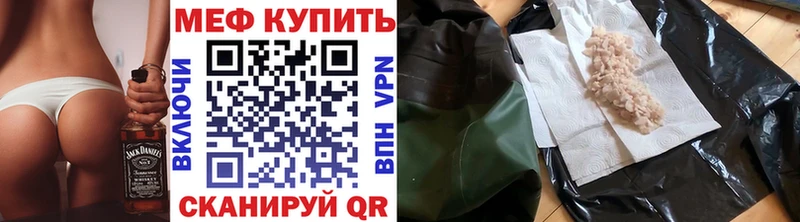 Мефедрон мяу мяу  kraken ТОР  Реутов 