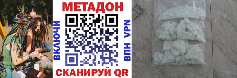 МЕТАДОН белоснежный  маркетплейс формула  Реутов  как найти закладки  OMG  