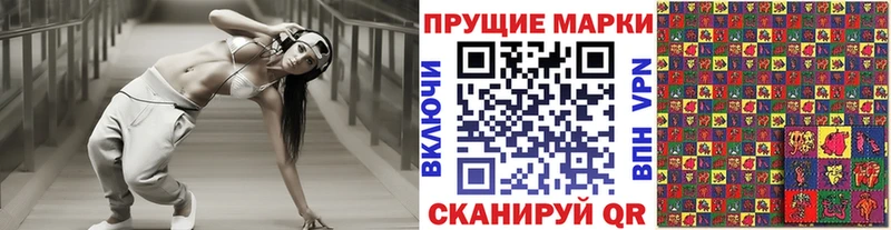 Марки 25I-NBOMe 1500мкг Реутов
